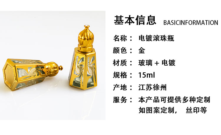 车载香水瓶