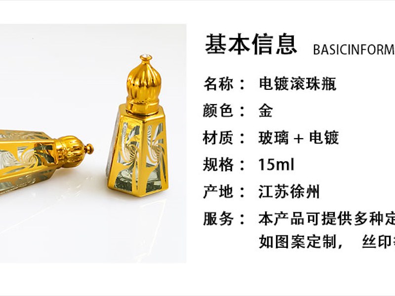 车载香水瓶