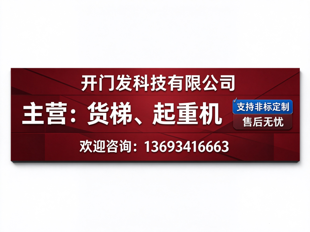 开门发科技 标准化工业厂房与生产设备