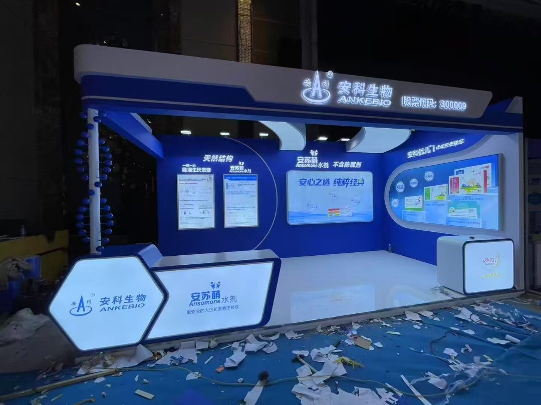 展会展台搭建