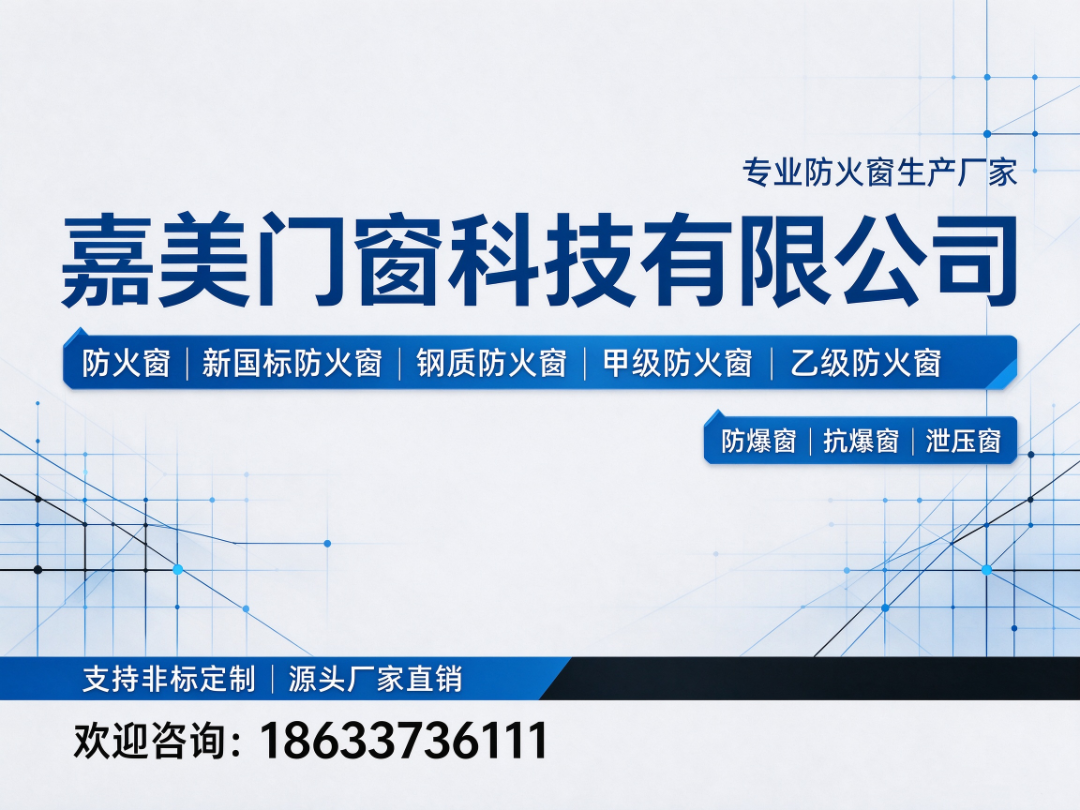 嘉美防火窗 防火窗成品
