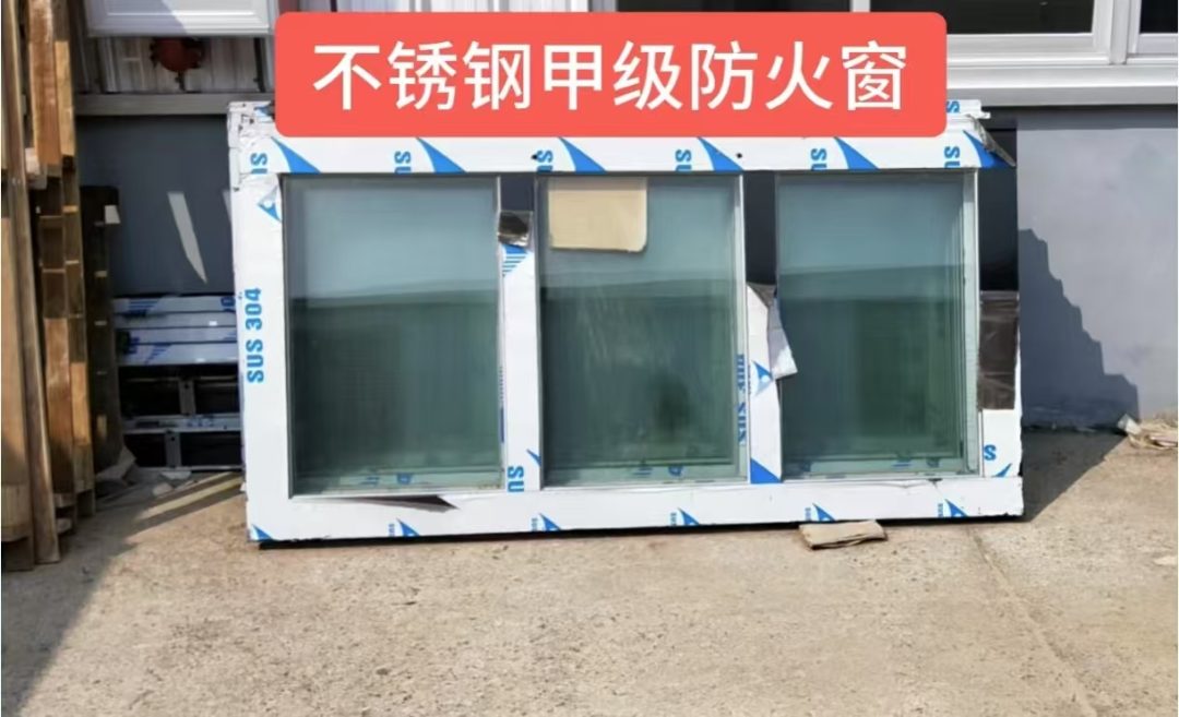 高层避难间防火窗