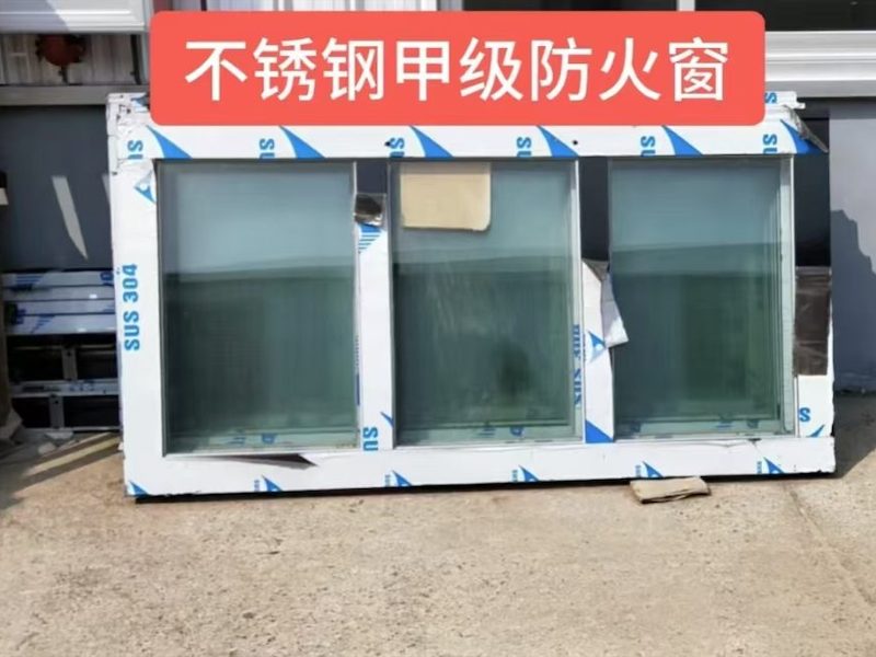 高层避难间防火窗
