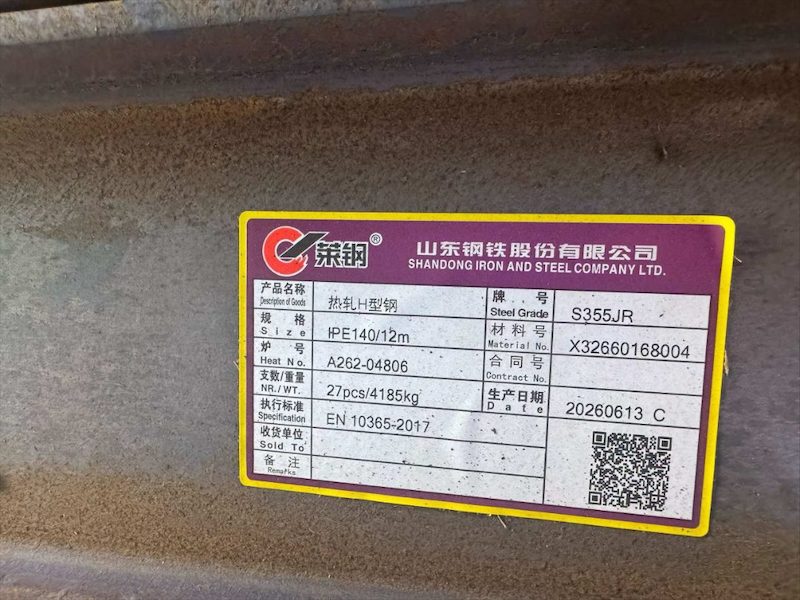 欧标H型钢