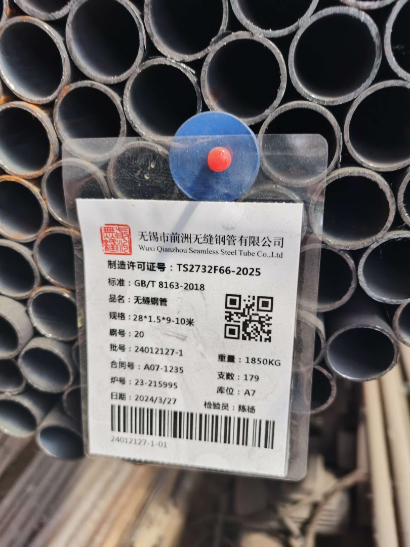 大口径无缝钢管