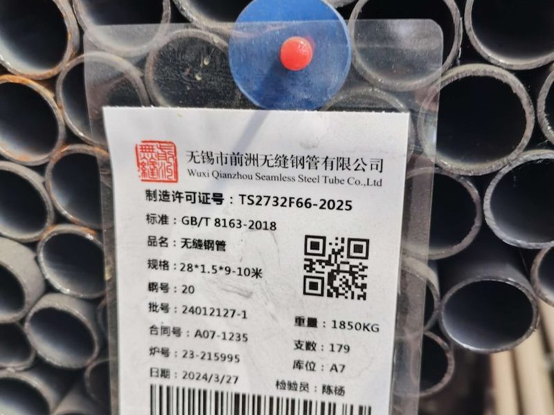 大口径无缝钢管