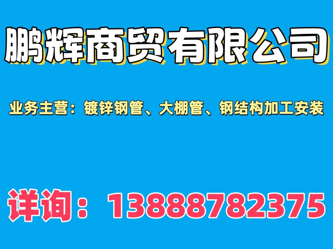 鹏辉金属 钢结构加工车间