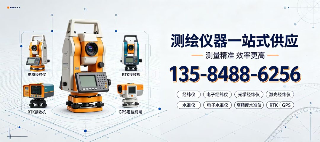 湖北武汉测绘仪器厂家_电子水准仪|测绘仪器校正维修多少钱专业商家