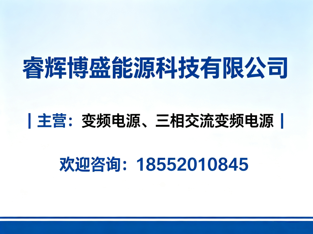 睿辉博盛能源科技 标准化生产车间与老化测试区