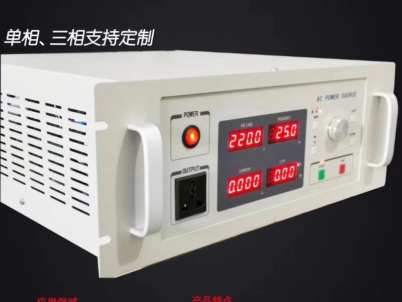 三相可编程变频电源