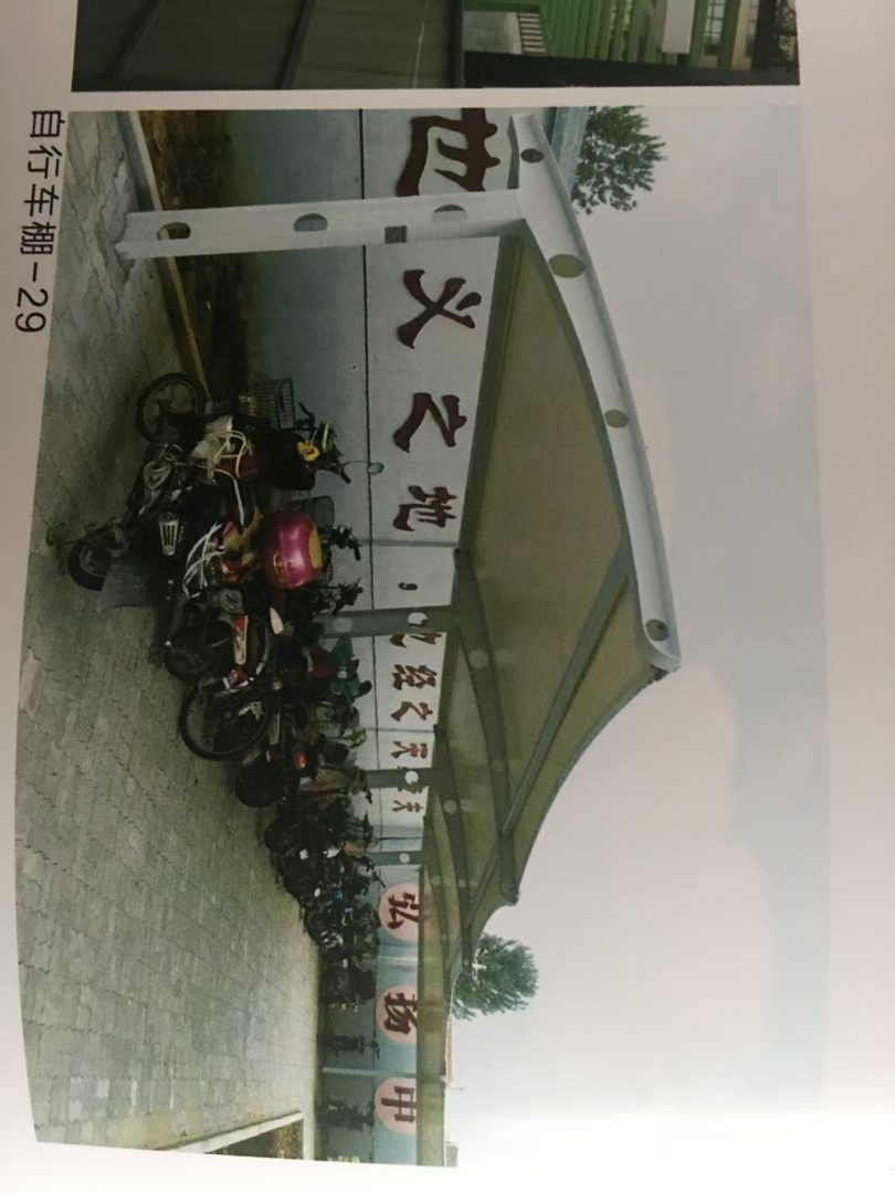 PTFE膜结构车棚
