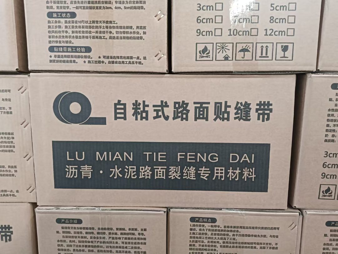 压缝胶