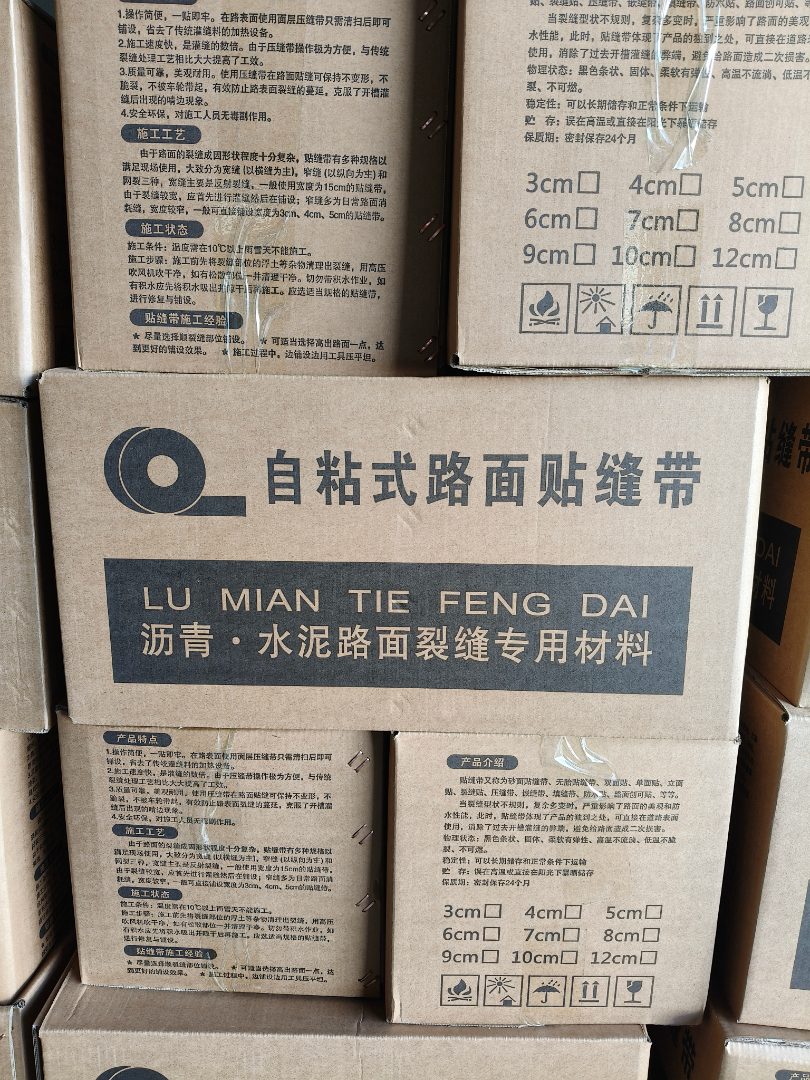 压缝胶