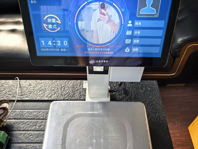 五指山市智能称重食堂系统