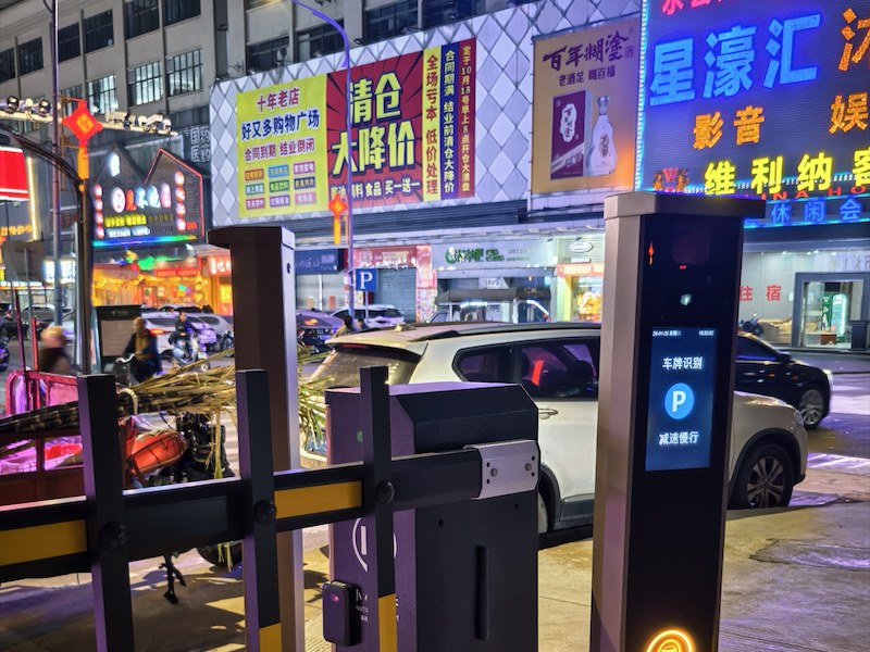 南宁市停车场收费管理