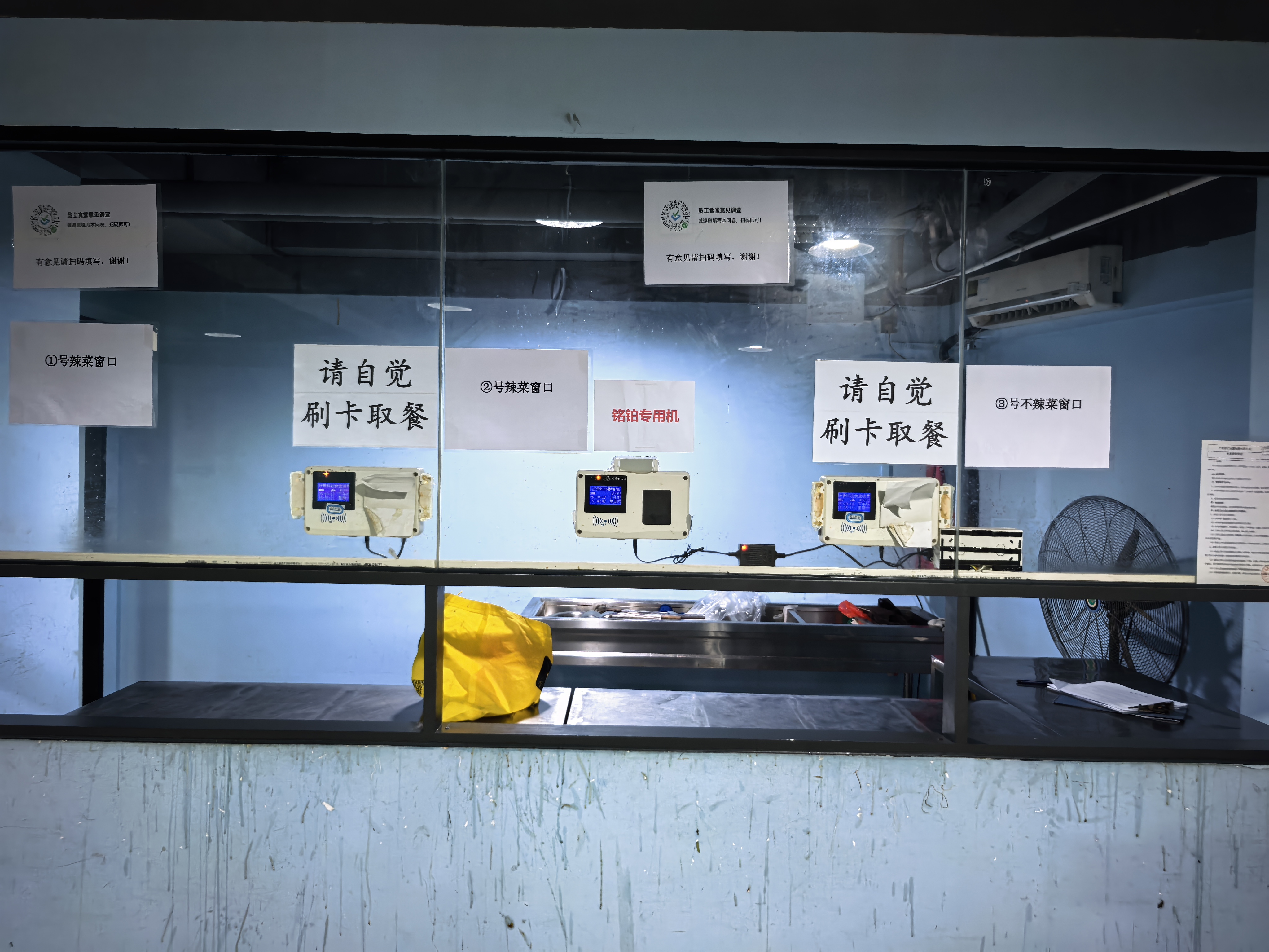 五指山市食堂订餐系统