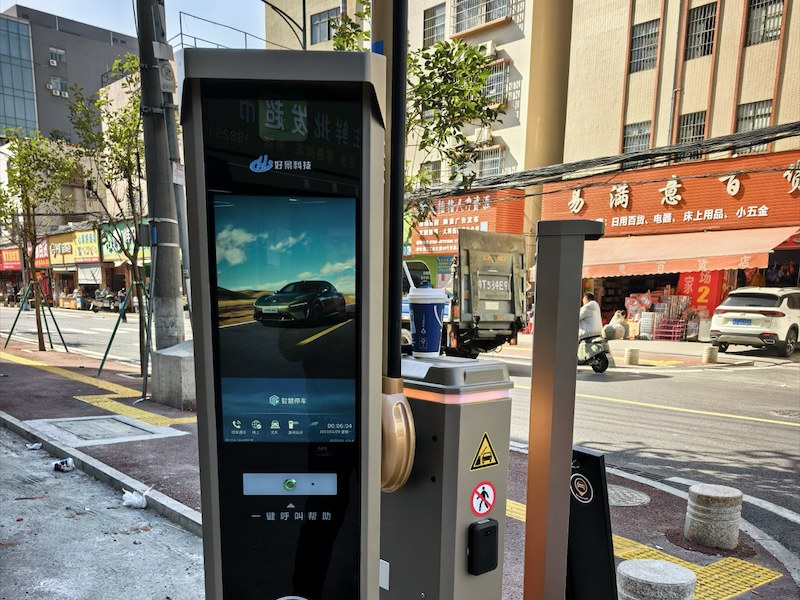 道路管理系统