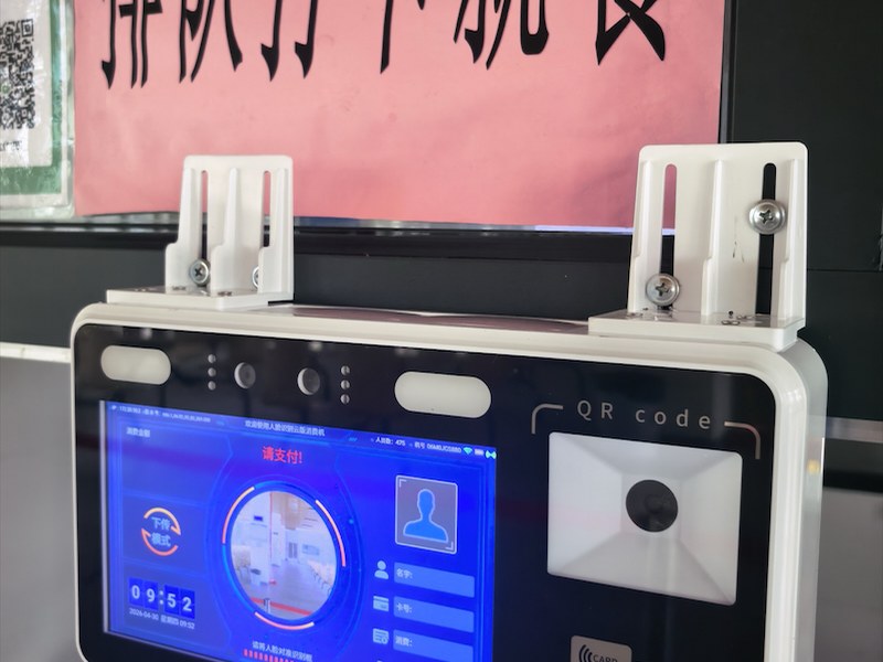 五指山市人脸扫码消费一体机