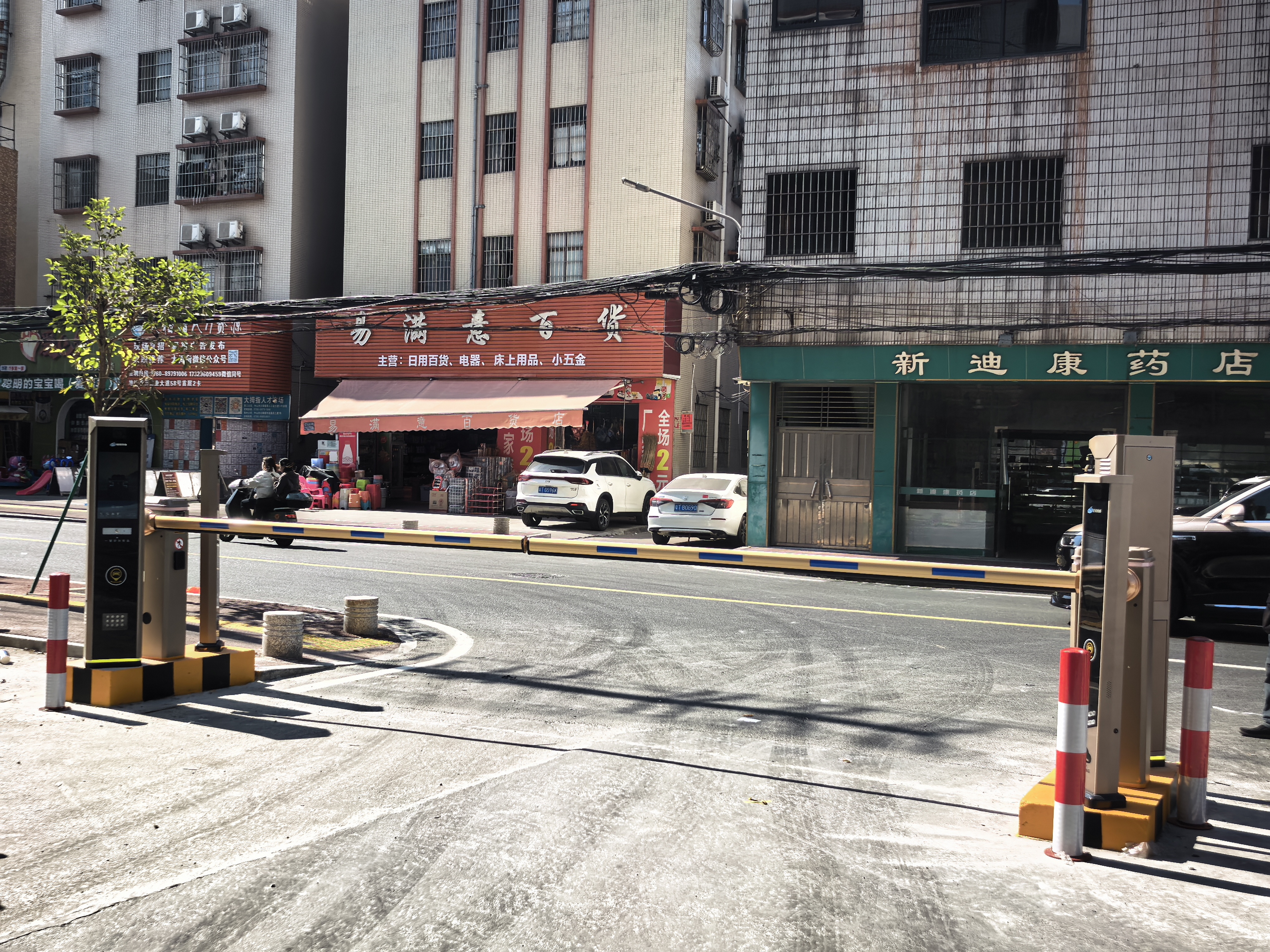 五指山市交通管理系统