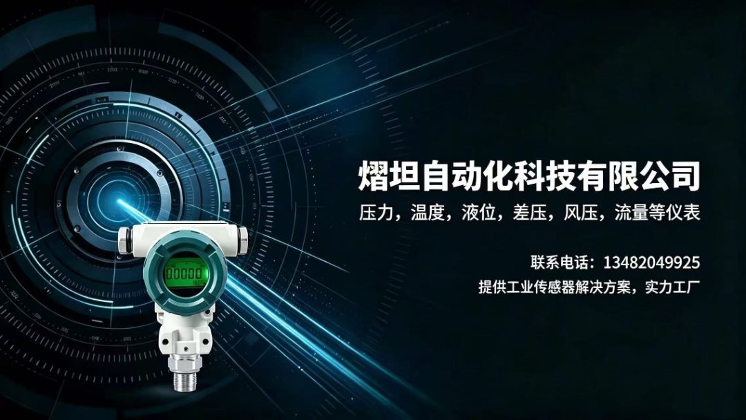 湖北武汉液位传感器制造商_液压压力传感器|液压传感器制造厂盘点指南