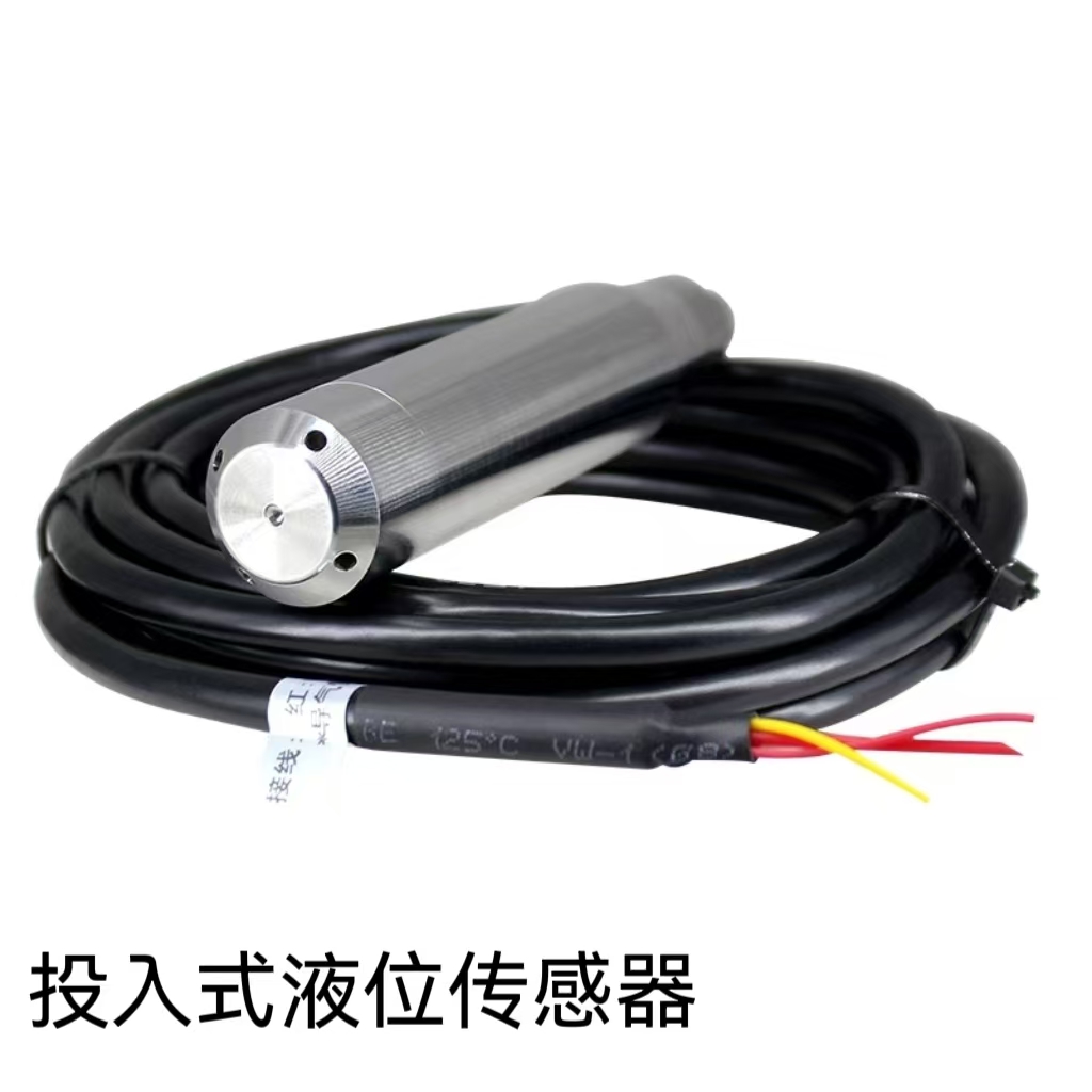 益阳市液位传感器