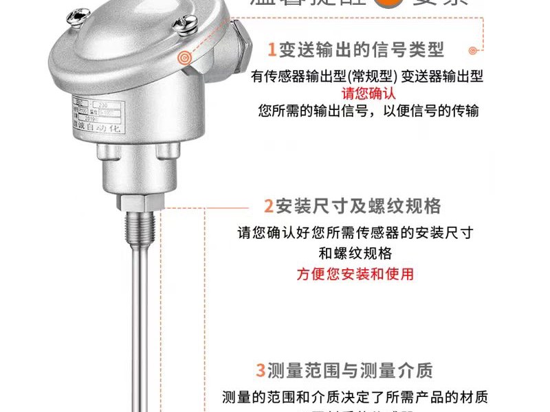 益阳市热电偶