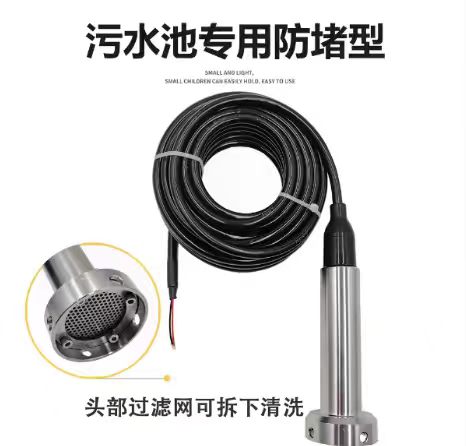 液压压力传感器