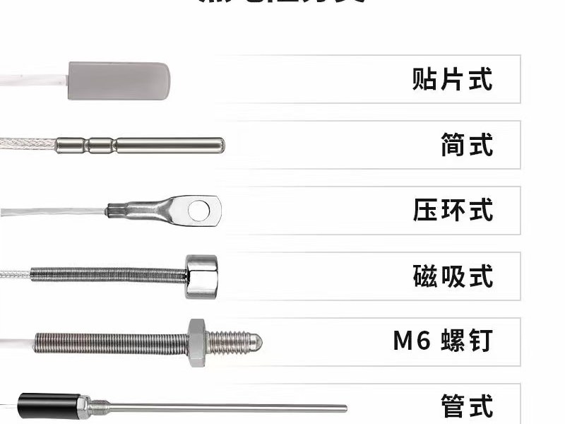 百色市数显温度传感器
