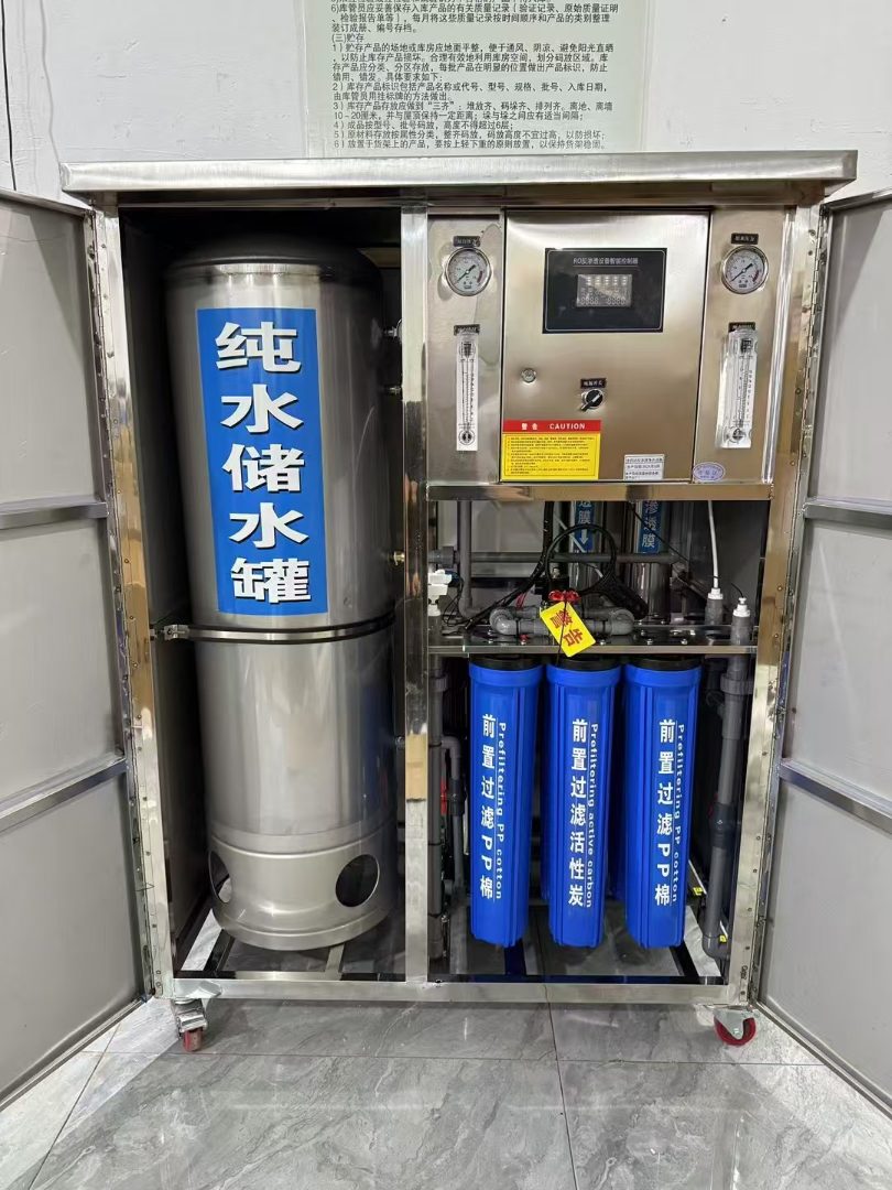 纯水设备纯水