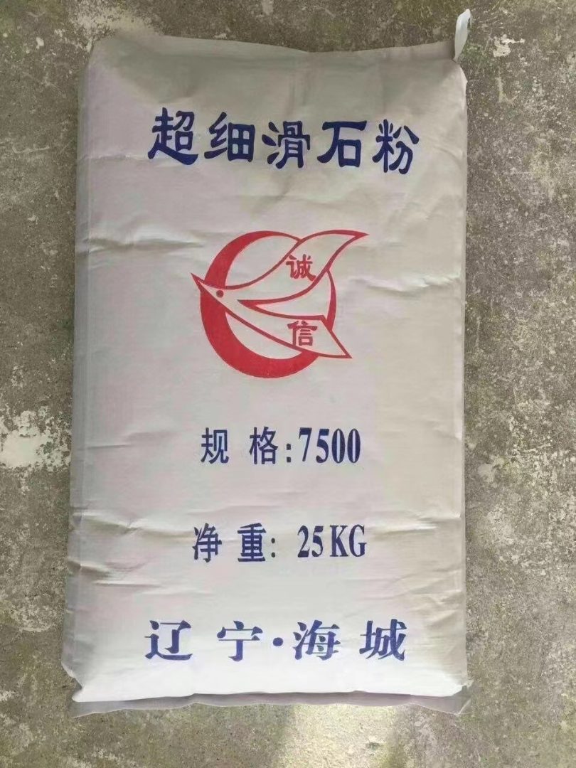 精细滑石粉