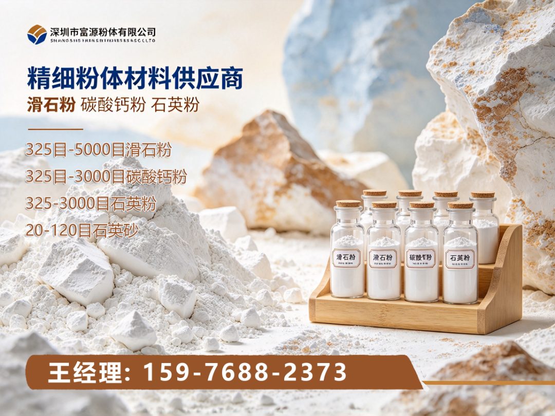 富源粉体 富源粉体厂区生产场景
