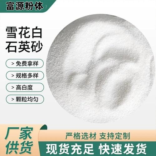 天然石英砂