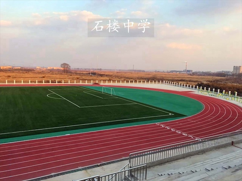 运动场地配套材料