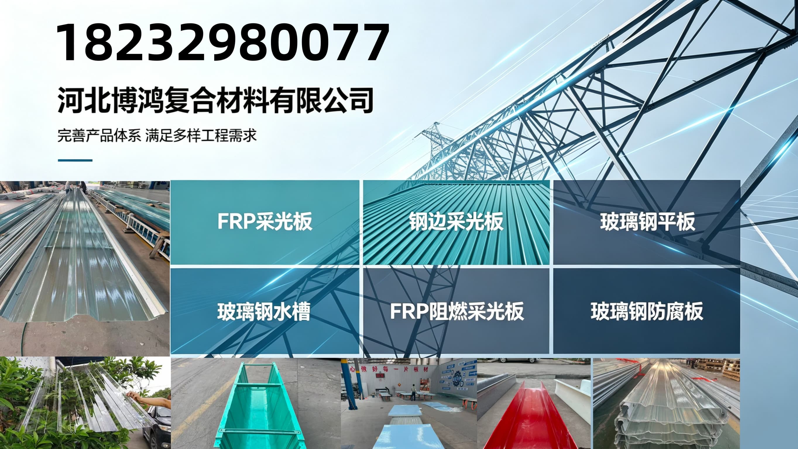 博鸿程远公司招牌