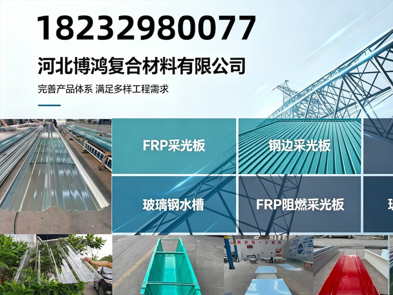 玻纤增强聚酯板相关展示
