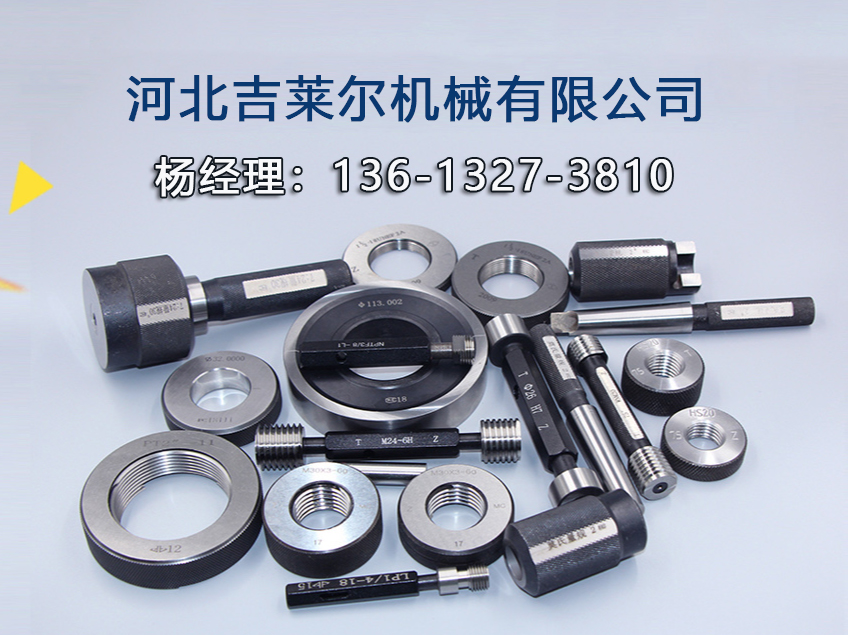 吉莱尔工量具 量具产品展示