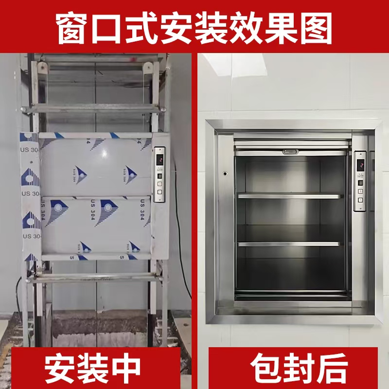 自动传菜机