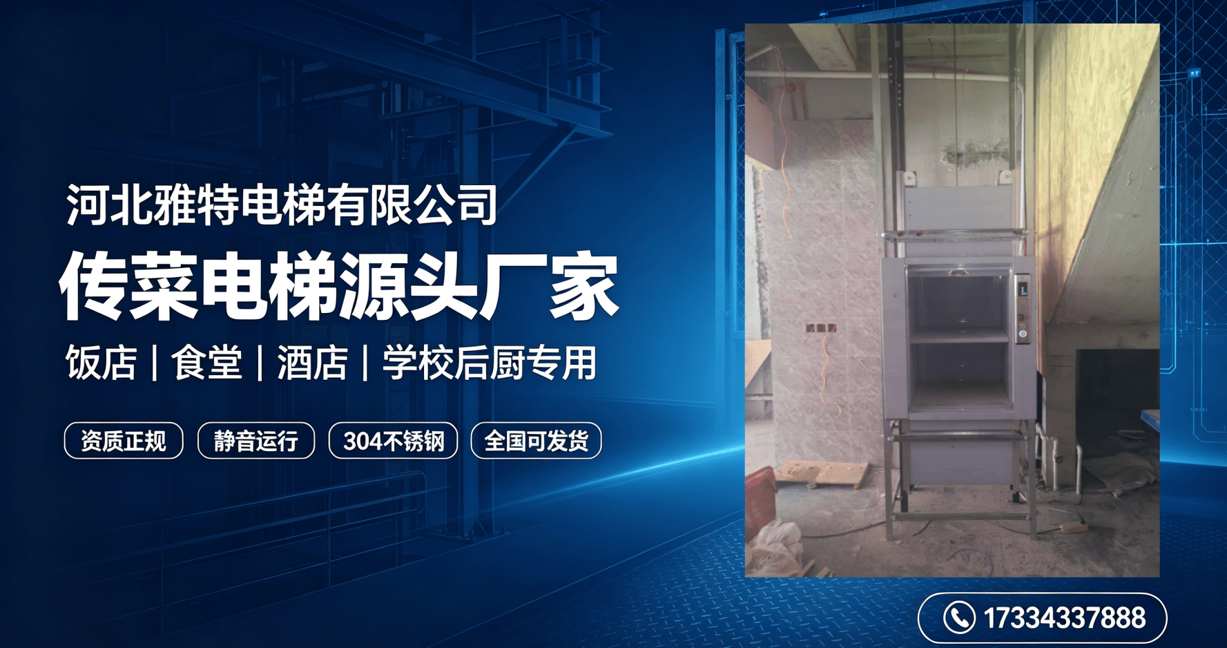 雅特电梯厂房实景
