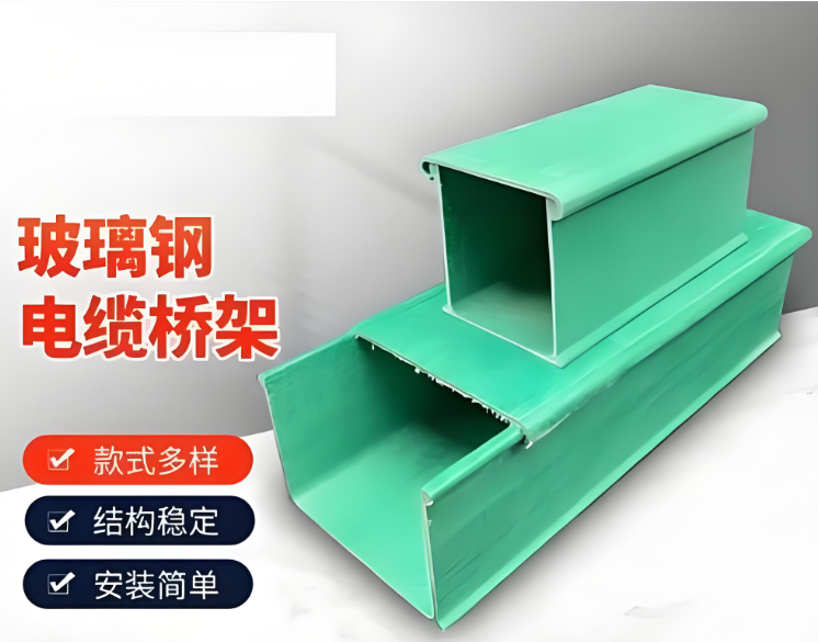 不锈钢电缆桥架