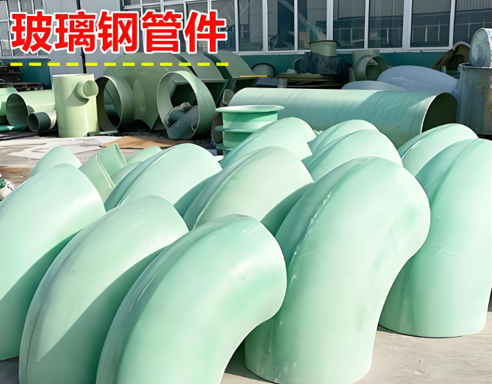 三沙市FRP管件