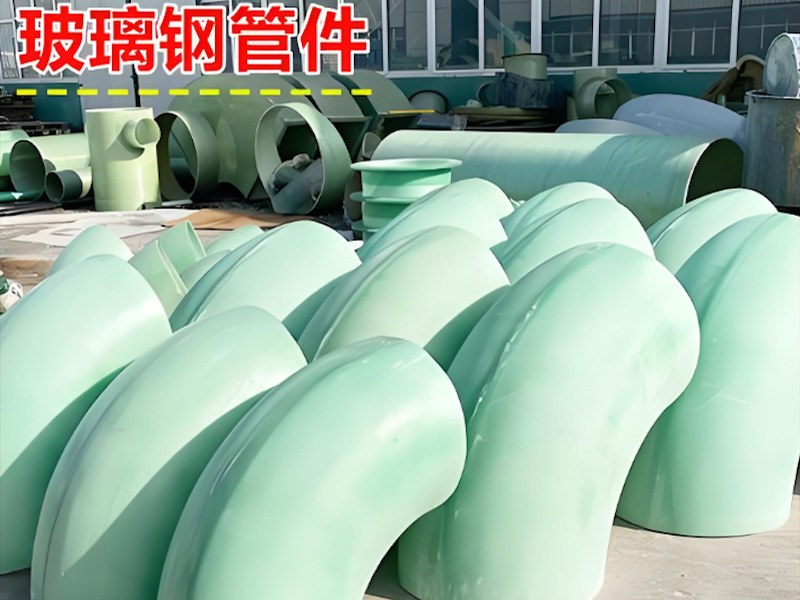 三沙市FRP管件