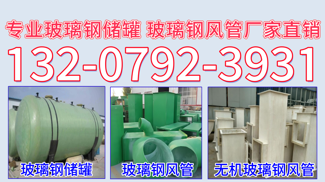 江西新余无机玻璃钢风管订制厂家_玻璃钢消防风管|无机玻璃钢通风管道怎么选择哪家好
