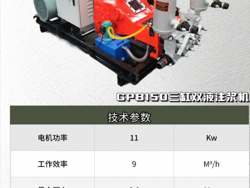 自贡市双液注浆机