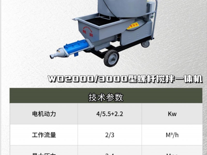 金昌市电动注浆机