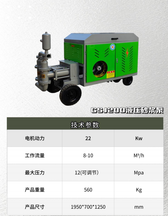 防水堵漏注浆机在西藏自治区地下室工程中的应用效果