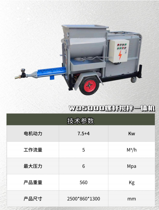 太原市注浆机供应商推荐及厂家联系方式