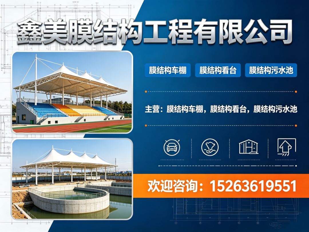 鑫美膜结构 膜结构加工车间