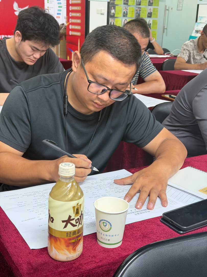 有害生物消杀技能培训
