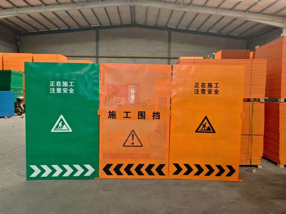 施工围挡