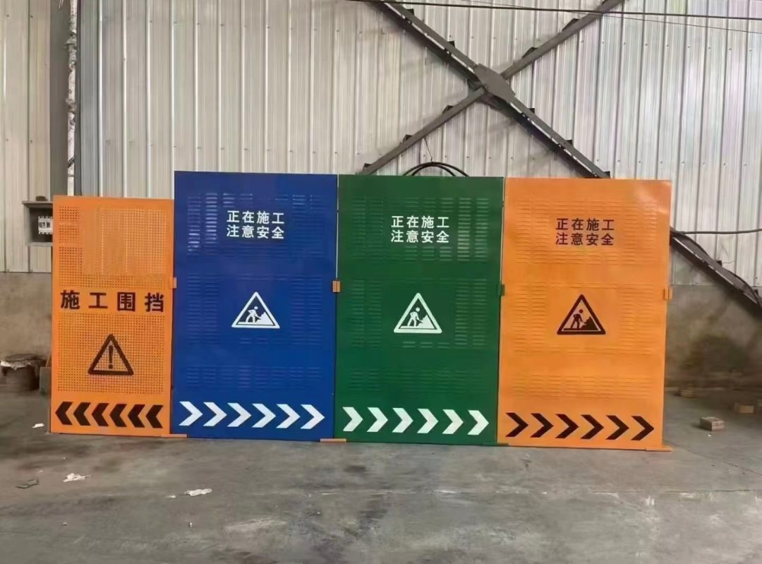 围挡